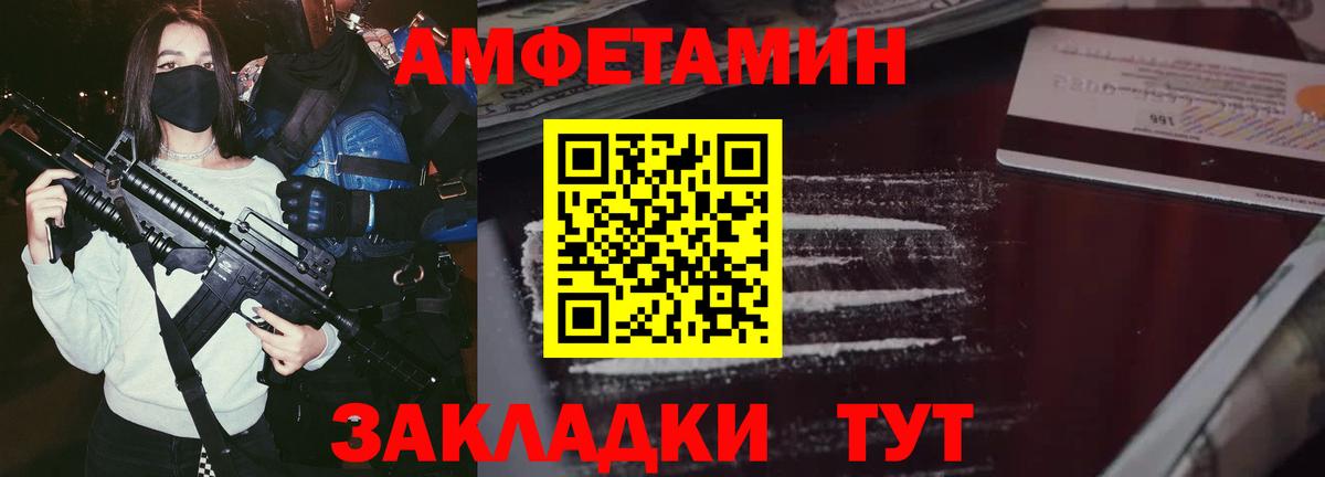 Протвино  Amphetamine Premium  Амфетамин  Вход с VPN  Амфетамин 