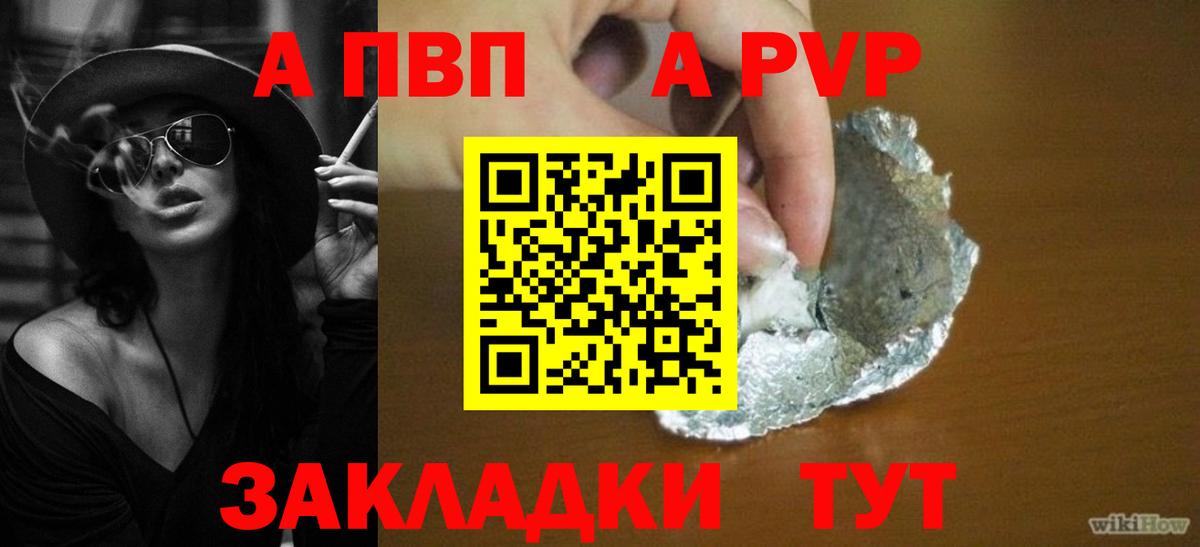 А ПВП СК КРИС  Альфа ПВП кристаллы  Alpha-PVP Соль  Вход с VPN  Протвино 