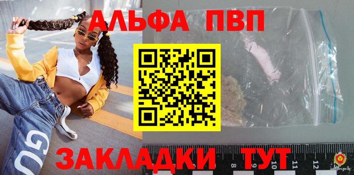 Альфа ПВП СК КРИС Протвино