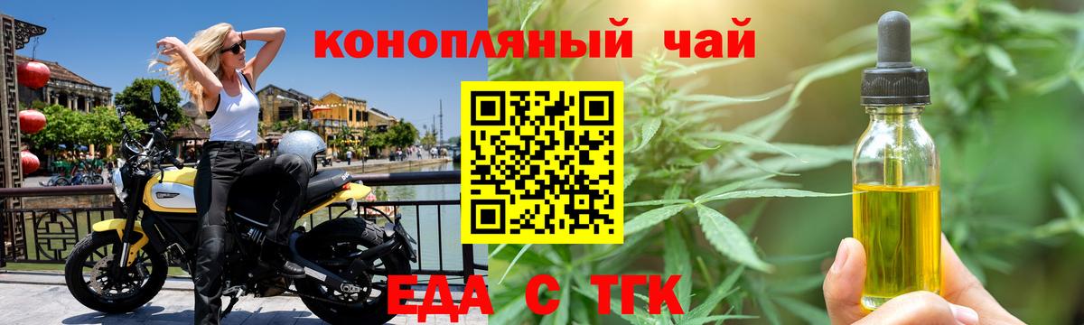 Протвино  Печенье с ТГК марихуана  Вход с VPN 