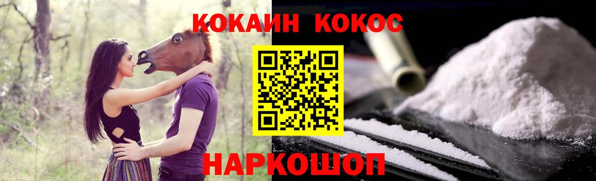 COCAIN VHQ Протвино