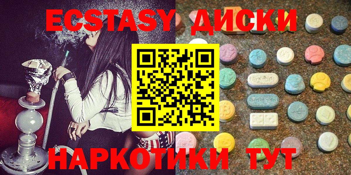 Экстази XTC  Экстази  Вход с VPN  Протвино  Ecstasy бентли 