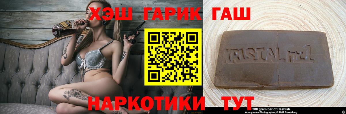 ГАШ убойный  ГАШ убойный  Протвино  Вход с VPN 