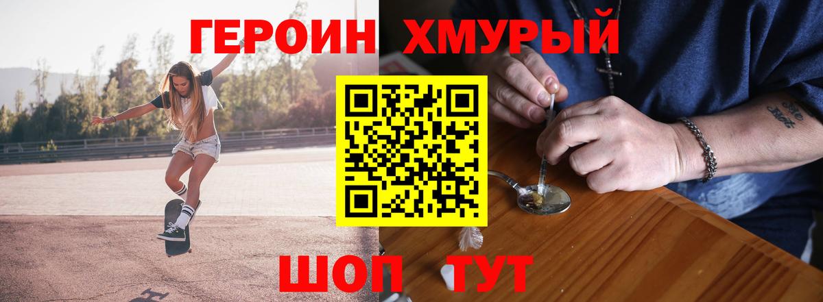 Протвино  Героин белый  Героин  Вход с VPN 