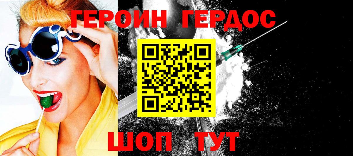 Героин гречка Протвино