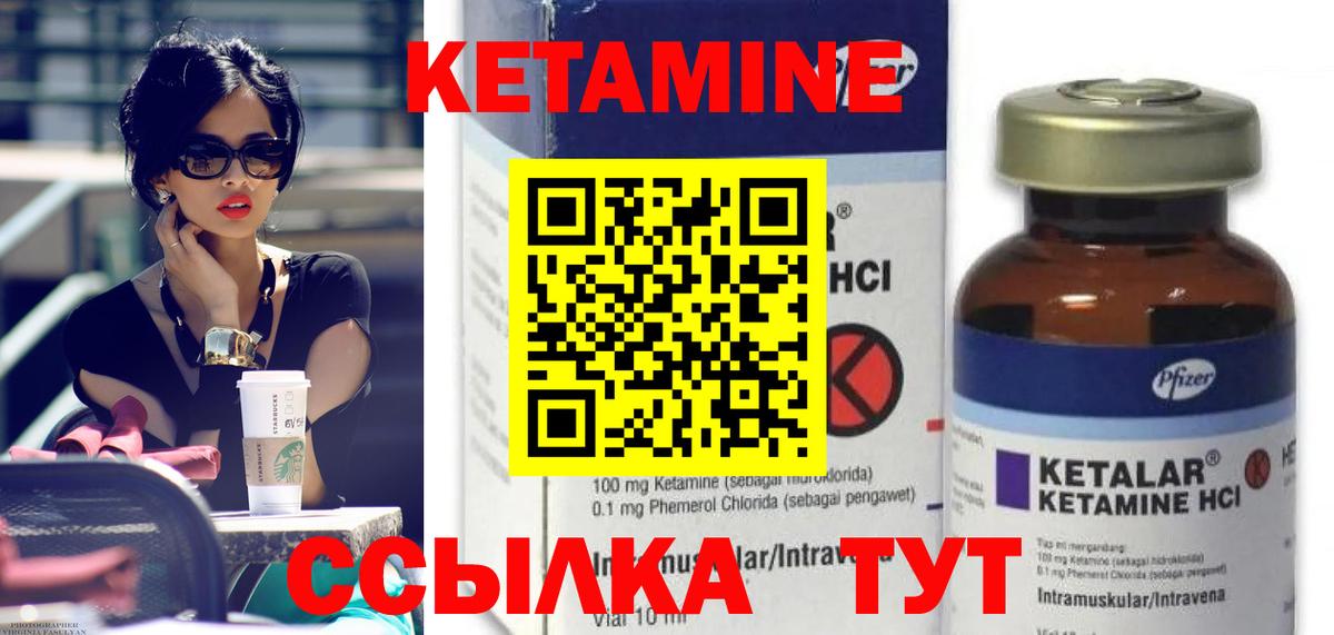 мега ТОР  Вход с VPN  Протвино  КЕТАМИН VHQ 