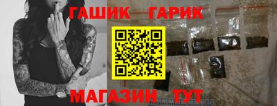 гашик Рыбинск