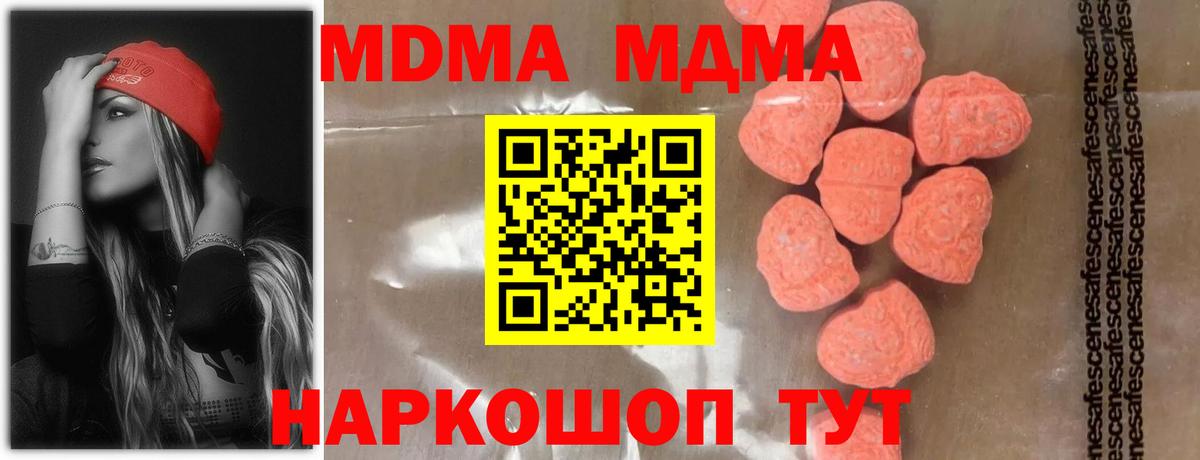 MDMA молли  Вход с VPN  Протвино  MDMA VHQ 
