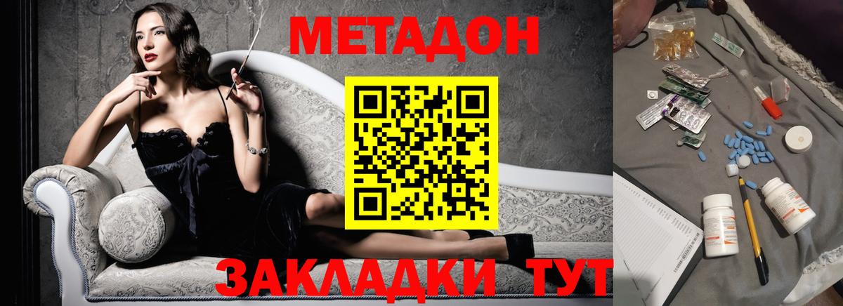 МЕТАДОН мёд Протвино