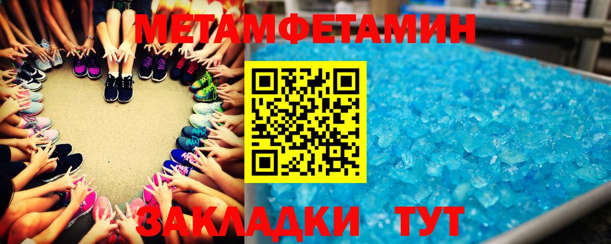 Первитин мет Протвино