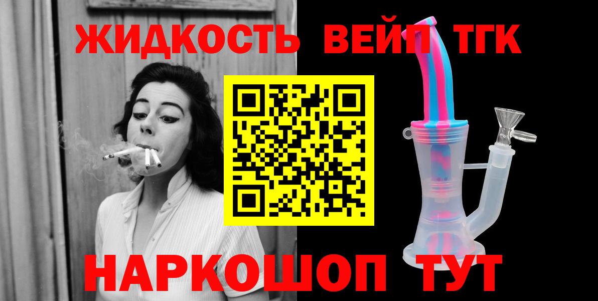Дистиллят ТГК концентрат Протвино