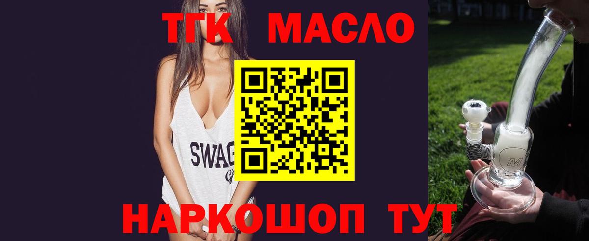 Дистиллят ТГК гашишное масло  купить  сайты  Протвино  Вход с VPN  ТГК Wax 
