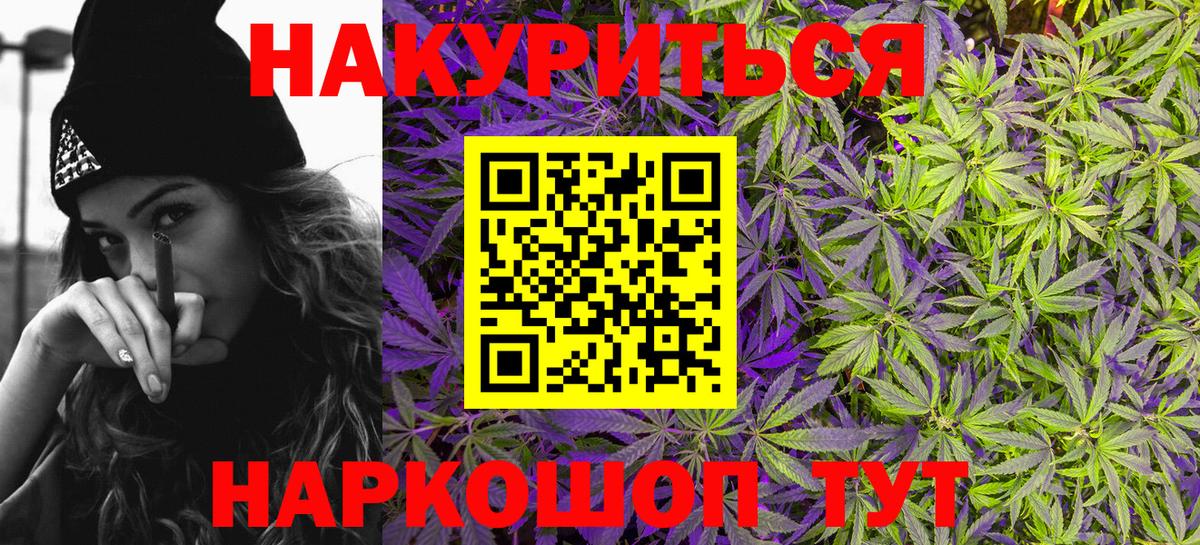 МАРИХУАНА планчик  Бошки марихуана планчик  Канабис THC 21%  Вход с VPN  Бошки Шишки White Widow  Протвино 